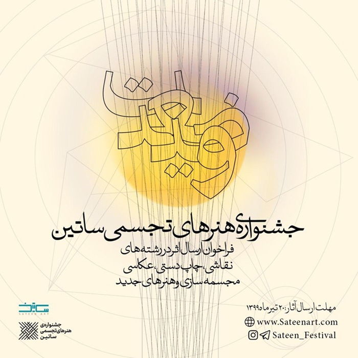 جشنواره وضعیت