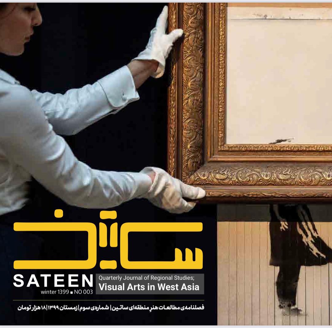 اقتصاد و بازار هنر در غرب آسیا